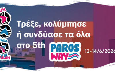 Τρέξε, κολύμπησε ή συνδύασέ τα όλα στο 5th Paros Way – 13 & 14 Ιουνίου 2026