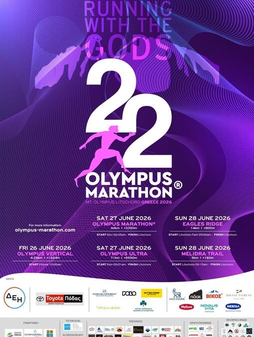 Olympus Marathon 2026 Live Αποτελέσματα & Live Streaming