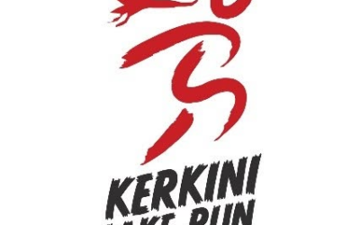 Δελτίο Τύπου Kerkini Lake Run