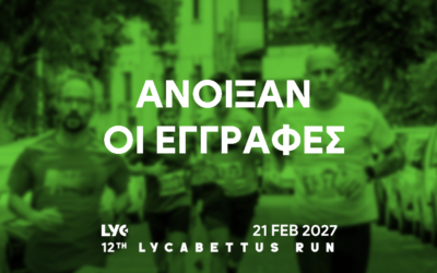 Άνοιξαν οι εγγραφές για το 12th Lycabettus Run