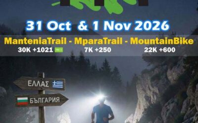 3rd TRIGONO TRAIL RUN (T.T.R.) 31 Οκτωβρίου & 01 Νοεμβρίου 2026